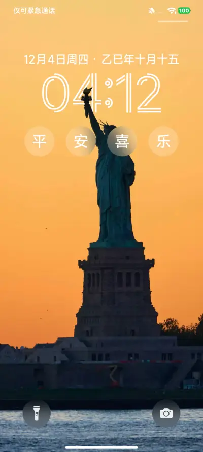 AP15超级景深 - Screenshot 4