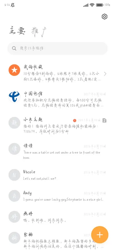 祝如愿得偿恣意撒野 - Screenshot 3