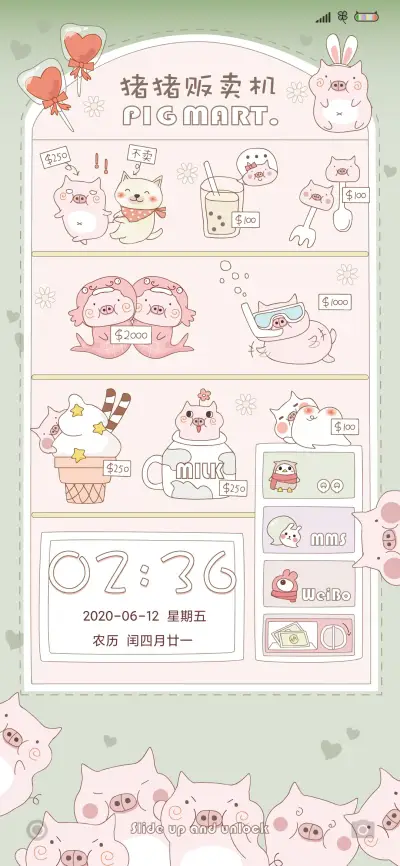 猪猪贩卖机 - Screenshot 1