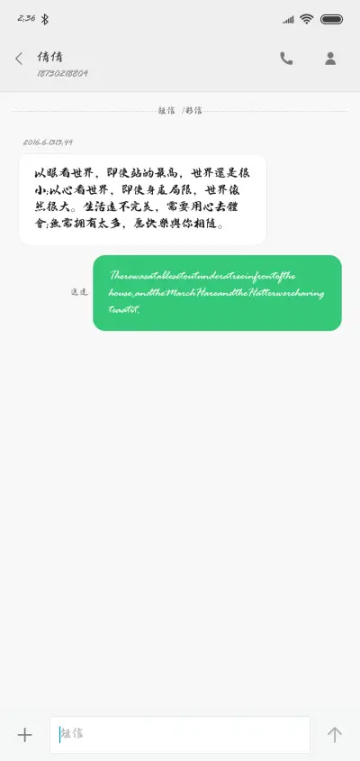 南构王天喜字体 - Screenshot 3