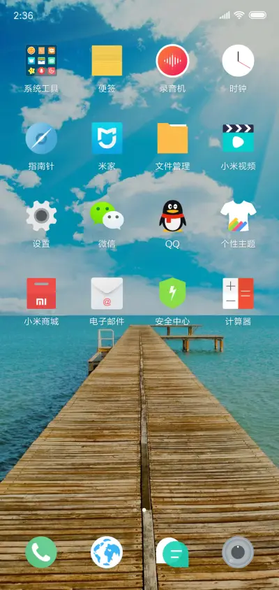 桥与海 - Screenshot 3