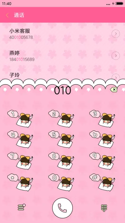 [萌星球]v8粉兔小希萌萌哒 - Screenshot 6