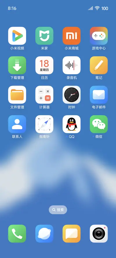 完美图标 - Screenshot 3