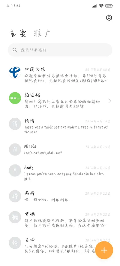 书尽泛黄扉页是你 - Screenshot 2