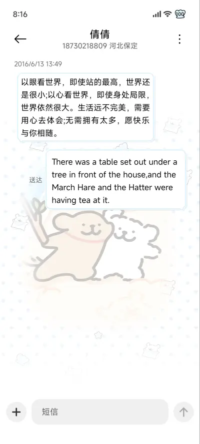 线条小狗夏日拍立得 - Screenshot 9