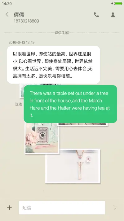 爱情卡片 - Screenshot 11