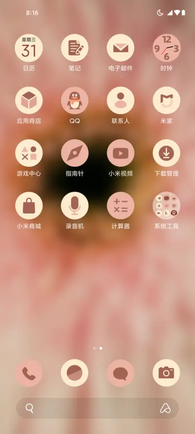源14 - Screenshot 3