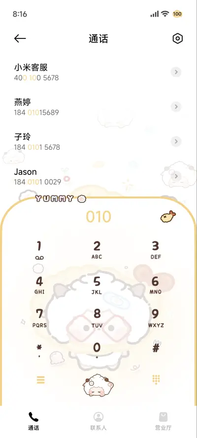 懒羊羊 美食大作战 - Screenshot 7