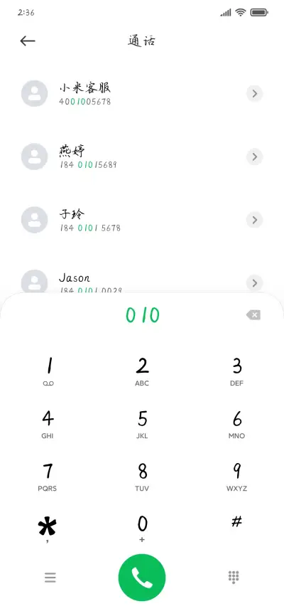 红豆先生行楷 - Screenshot 1