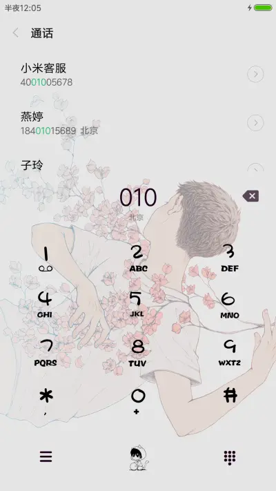 心若向阳，何惧悲伤 - Screenshot 8