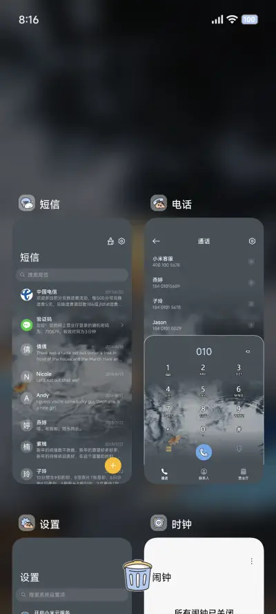 蜡笔小新雨雾感知 - Screenshot 5