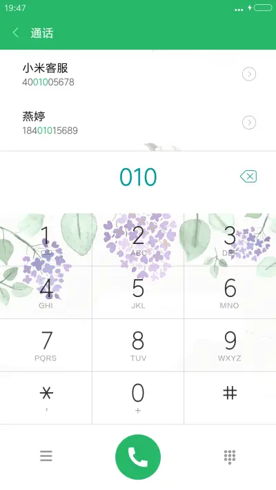 修炼爱情_V8（全图标+好评返现） - Screenshot 6