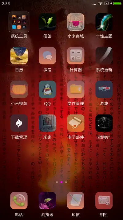 佛之浴火重生 - Screenshot 3