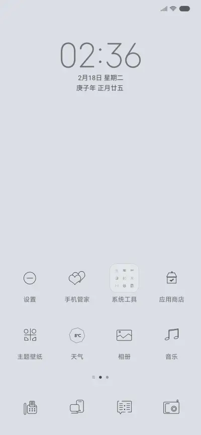 Happy New Year - Screenshot 2