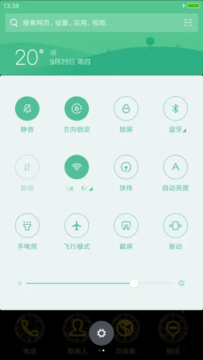 魔法星座之射手座 - Screenshot 5