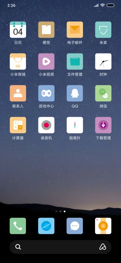 浩瀚星空 - Screenshot 3