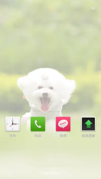 卖萌的狗狗 - Screenshot 4