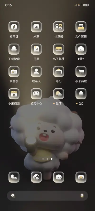 懒羊羊发光手电筒 - Screenshot 3