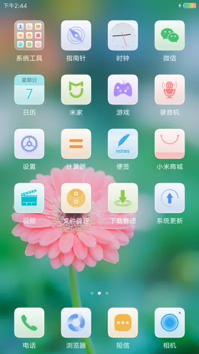 花季 - Screenshot 3