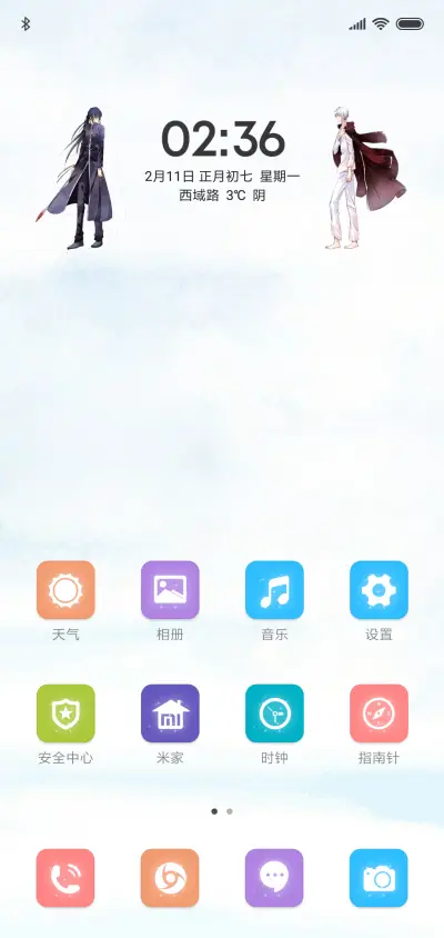 相爱相杀 - Screenshot 2