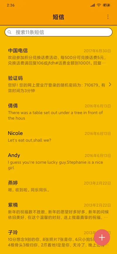 骚黄 - Screenshot 7