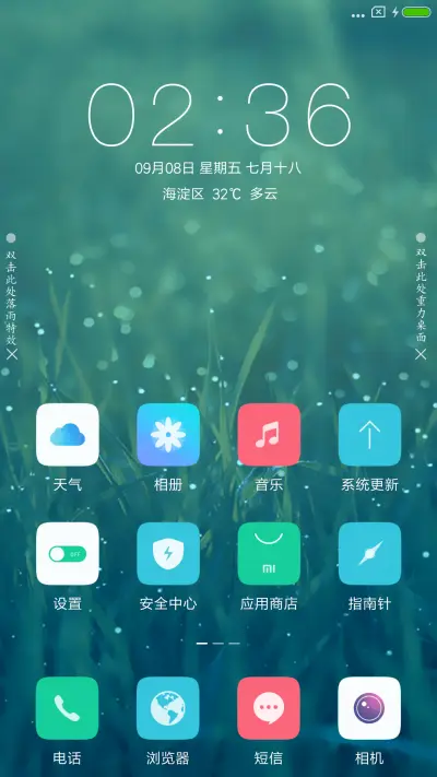清新 - Screenshot 2
