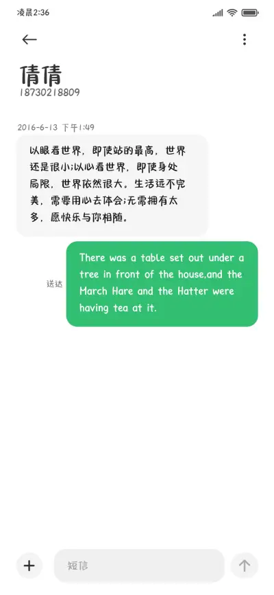 我不回消息那咋啦 - Screenshot 4