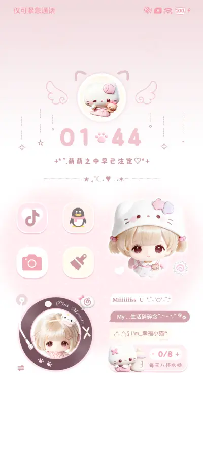 景深 萌是一种天赋 - Screenshot 3