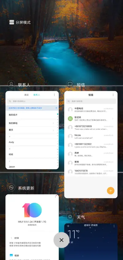蓝之恋 - Screenshot 4