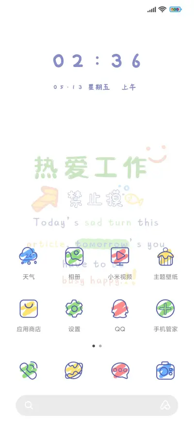 简约文字控 - Screenshot 2