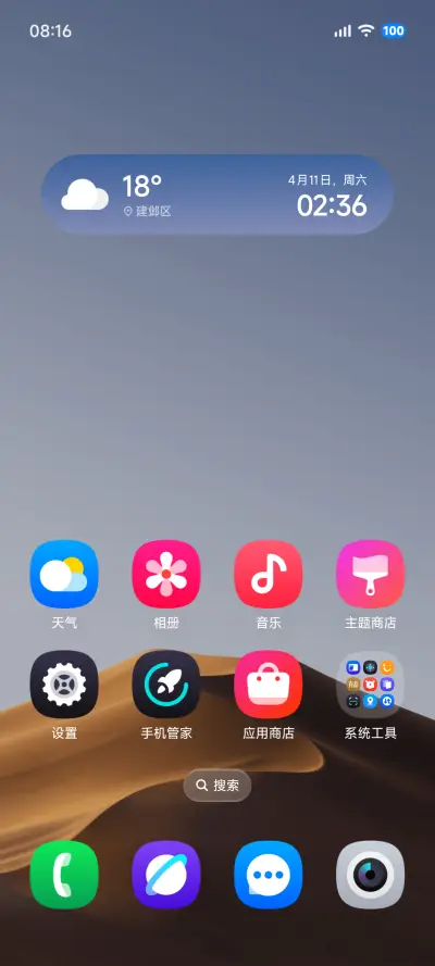 补全计划One II - Screenshot 3