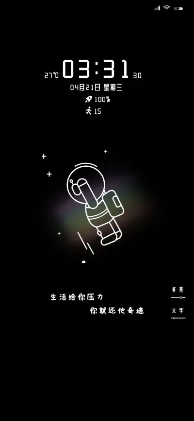 抬头看见光明 - Screenshot 2