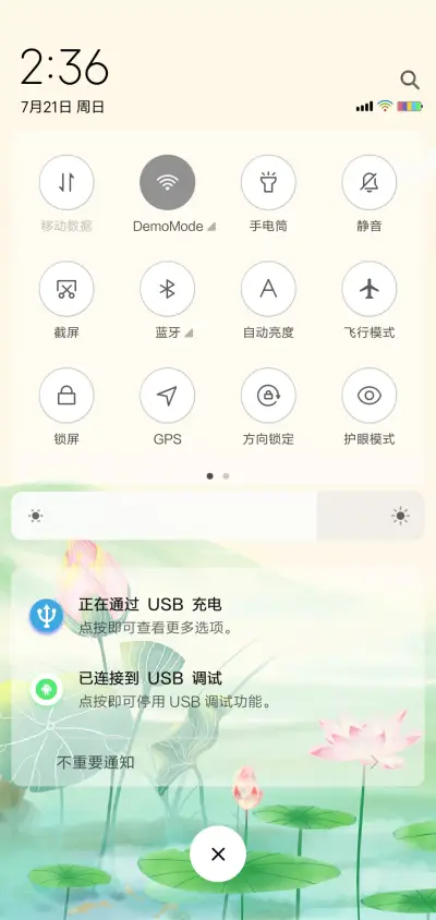 荷 - Screenshot 5