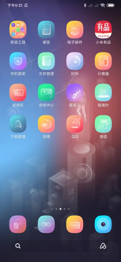 璀璨俗世 - Screenshot 5