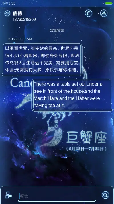 唯美星座物语II - Screenshot 8