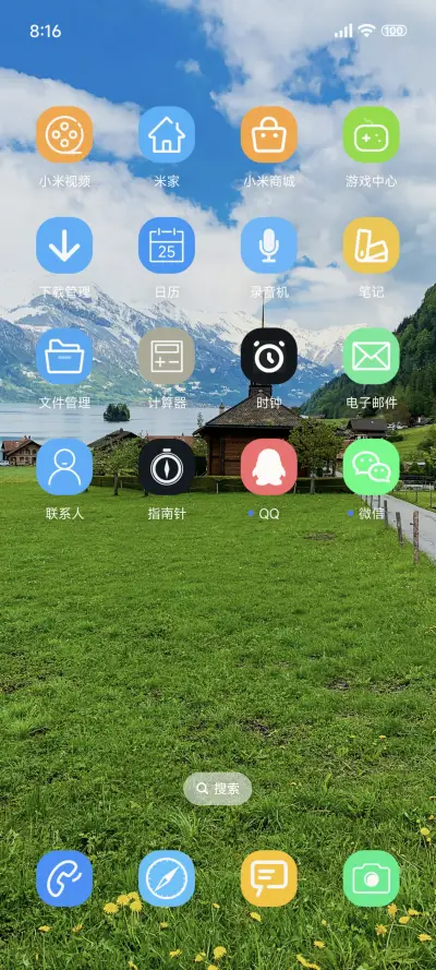 护眼美景 - Screenshot 3