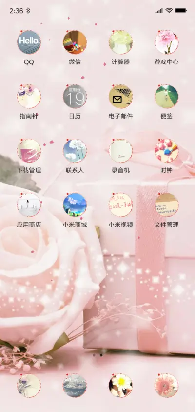 爱情玫瑰 - Screenshot 3