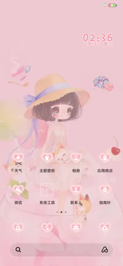沙冰麦麦 - Screenshot 2