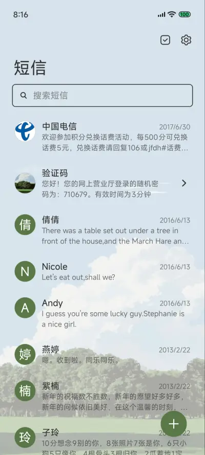 治愈系绿荫 - Screenshot 12