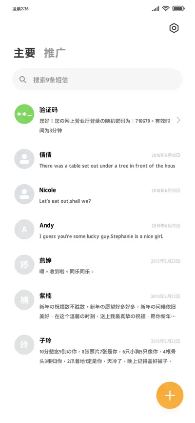 mini苹方粗黑缩小70 - Screenshot 3