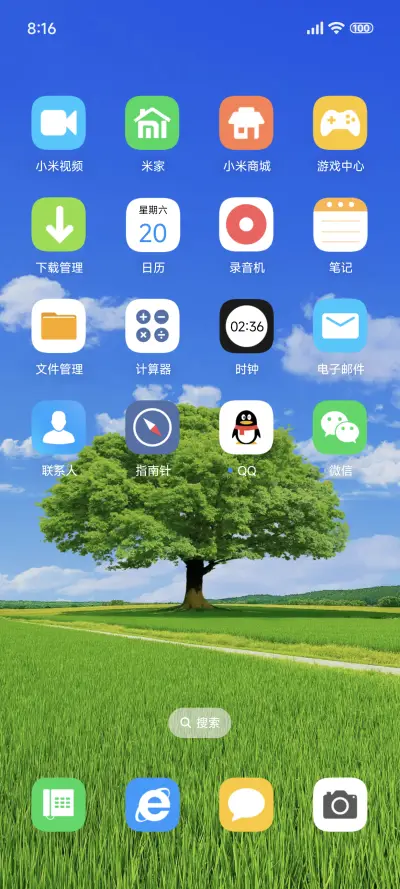 护眼一颗孤独的树 - Screenshot 3