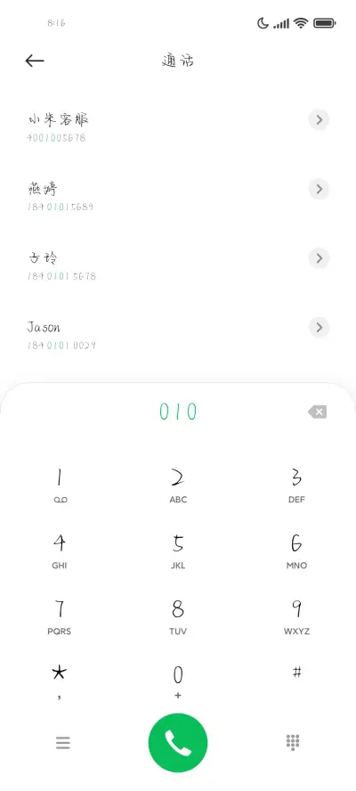 李白的诗 浪漫不渝 - Screenshot 1