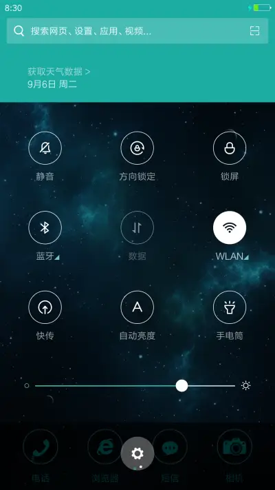 梦幻蓝（超酷锁屏动画） - Screenshot 5