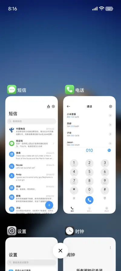 超级澎湃UI - Screenshot 5