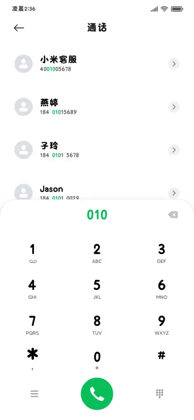 肚肚打雷了肿么办 - Screenshot 2