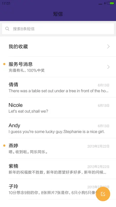 落日 - Screenshot 10