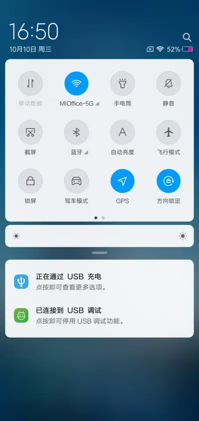 最美旅程 - Screenshot 5