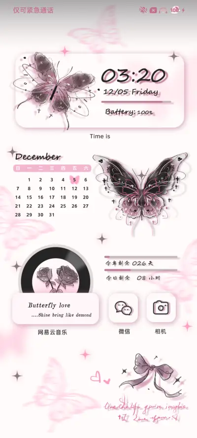 粉色蝴蝶熏梦切换 - Screenshot 3