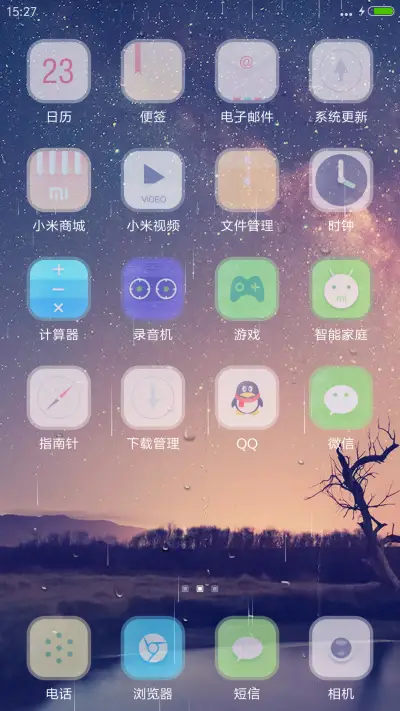 树欲静【雨滴特效】 - Screenshot 3