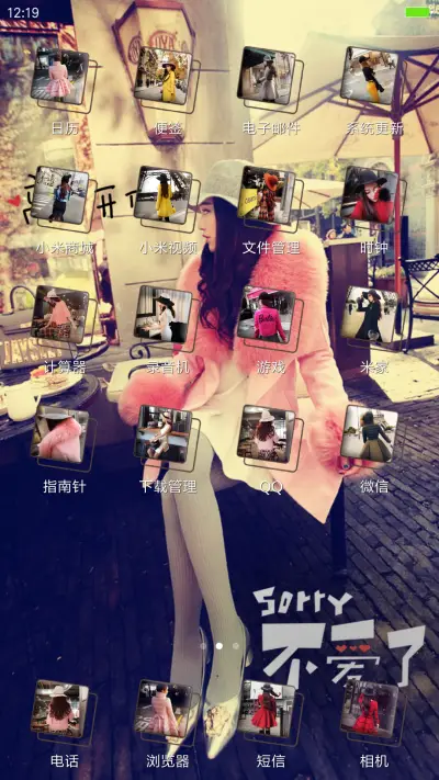 想见你 - Screenshot 3